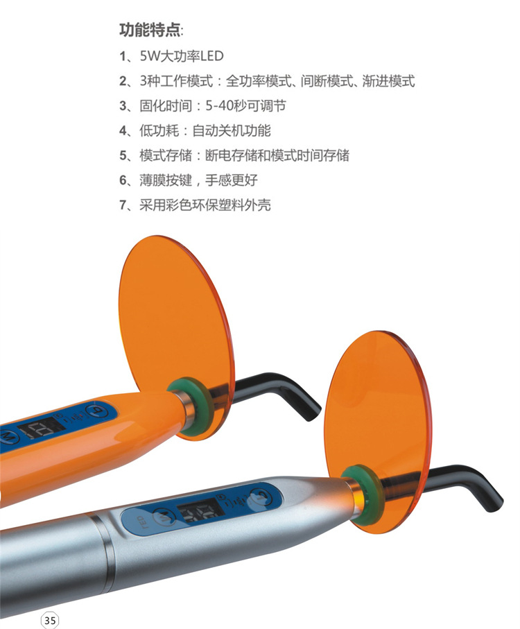 牙科光固化机_牙科光固化机口腔光固化机光固化灯LED固化机光敏机一件包邮
