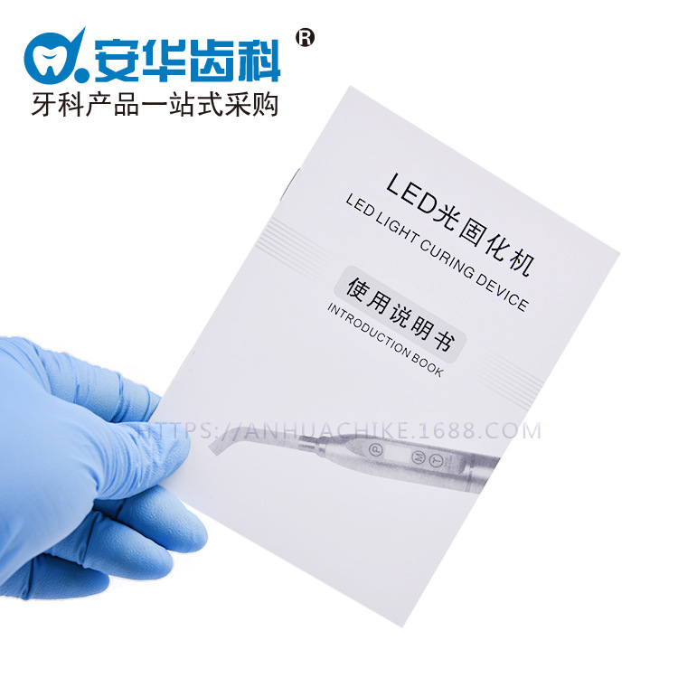 牙科光固化机_牙科光固化机座充光固化口腔光固化机光敏金属机身led光固化机