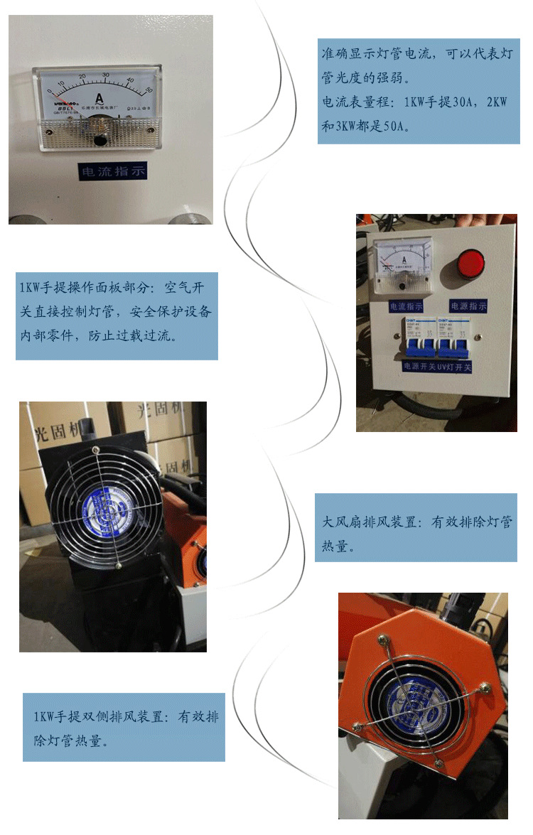光固化机_箱式光固化机手提uv手提可两用固化机