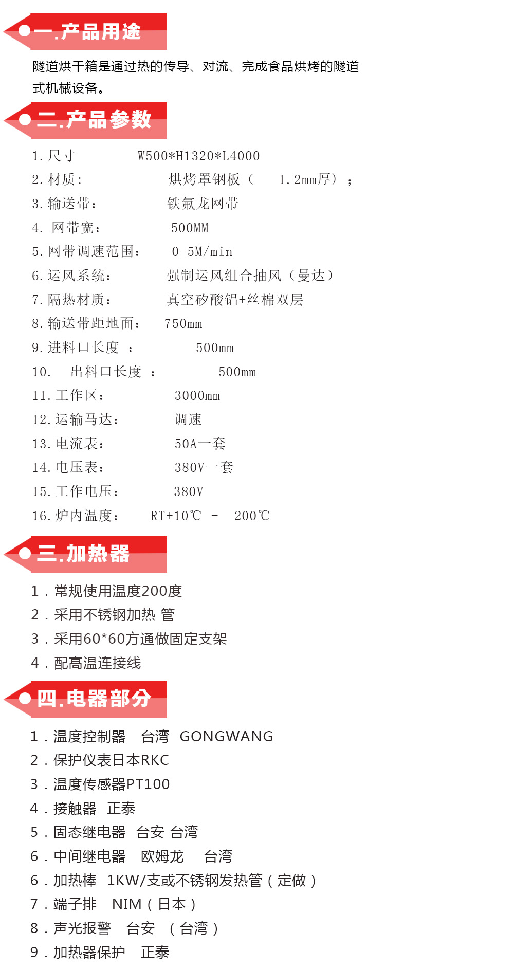 红外线烘烤线_厂家直销烘烤线红外线烘烤线隧道烤炉9