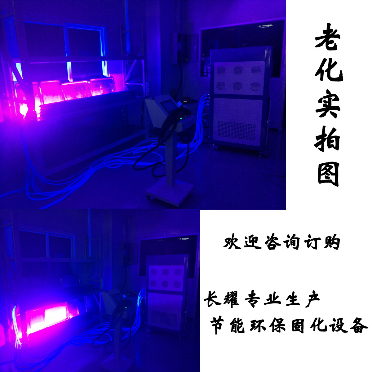 uv固化设备_木器固化机木漆固化隧道炉固化机uv干燥机uv固化