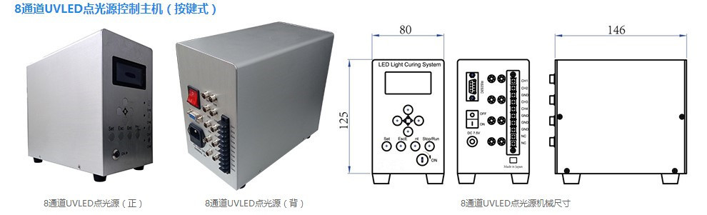 点光源固化机_UVLED点光源固化机UP3-614点光源手机镜头双摄模组调焦UV固化