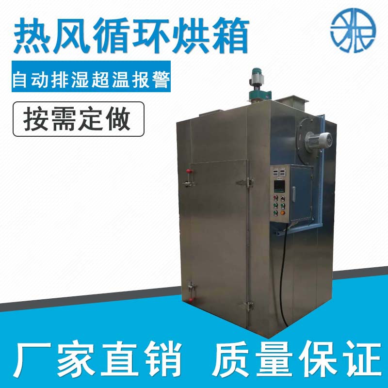 工业烘干箱不锈钢果蔬烘干WKH-7-C快速加热厂家直销