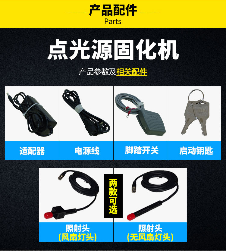 UVLED点光源光固机点胶机配套固化设备迷你UV机LED紫外线UV固化机