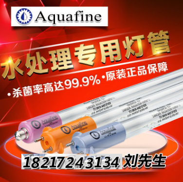 aquafine杀菌灯管_原装gold-l臭氧杀菌灯管uv紫外线灯管