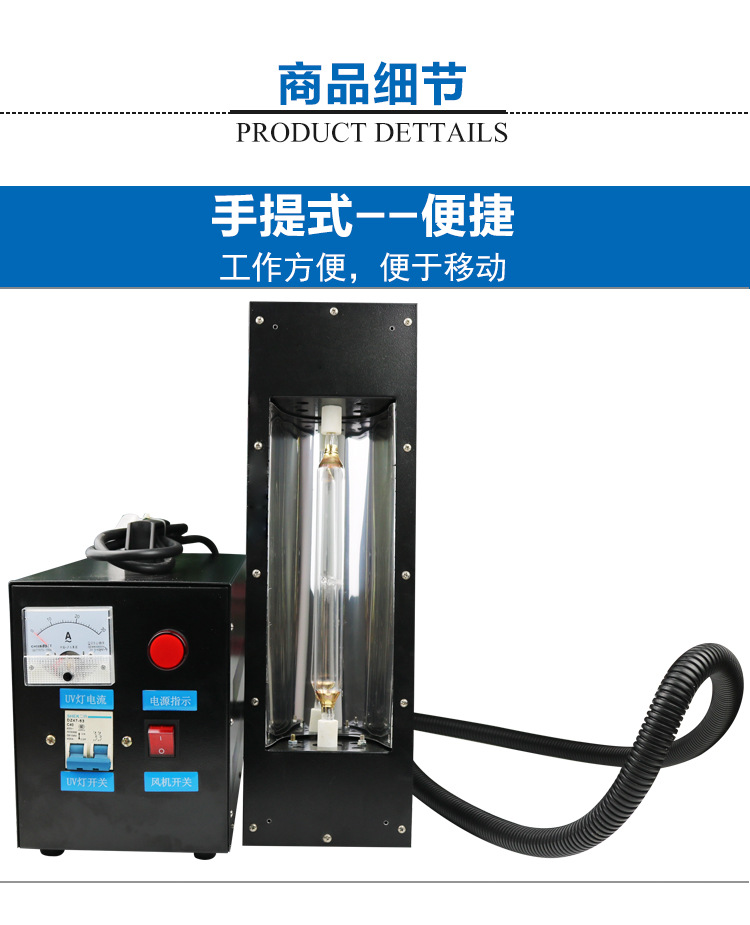 宇固手提式便携式UV固化机胶水紫外线固化机uv油墨uv光油固化