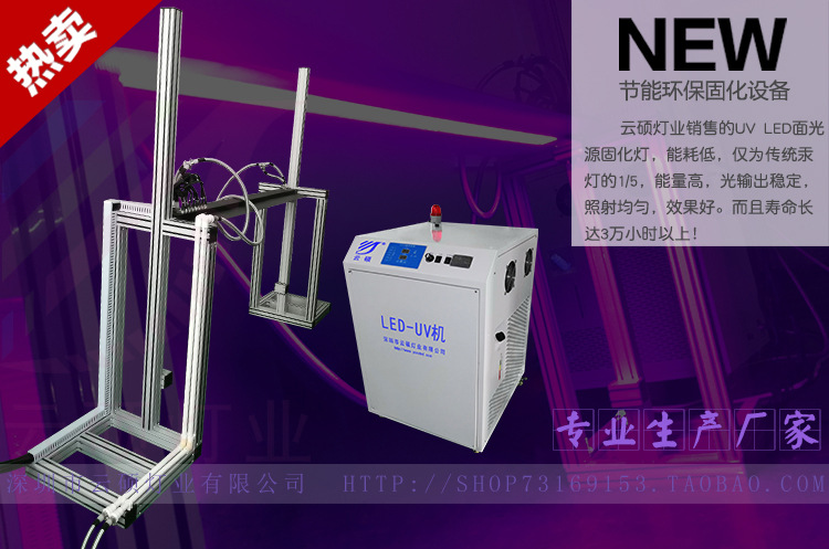 紫外固化机_厂家批发uv紫外固化机可定制395nm供应uvled固化机7.5kw