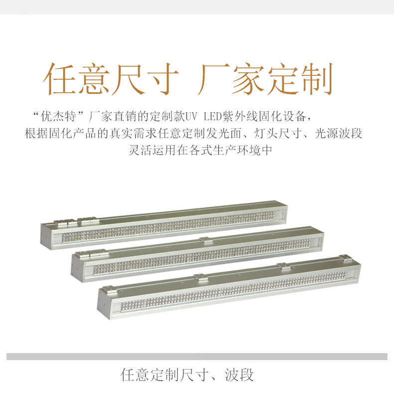 水冷uvled固化机_水冷UVLED固化机厂家定制紫外线油墨胶水快速印刷固化省电环保