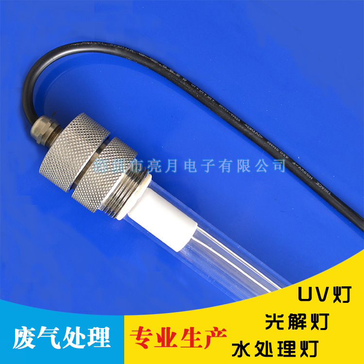 防爆单端直管_150w防爆单端直管污水半潜uv紫外线臭氧光解亮月