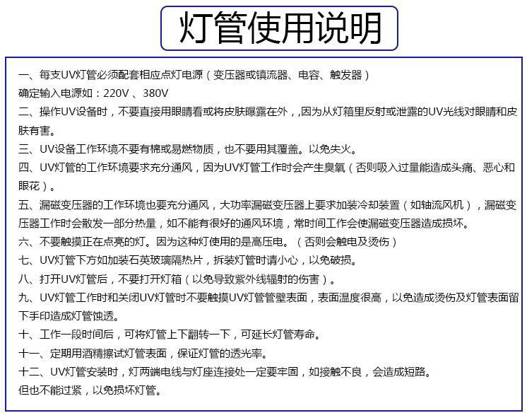 光固化灯管_厂家直销uv灯管uv涂料干燥灯彩色光固化紫外灯