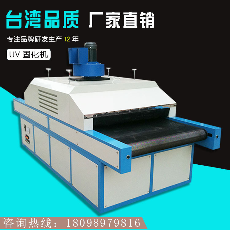 奶瓶uv固化机_厂家直销UV烘干炉奶瓶UV固化机超低温UV机D