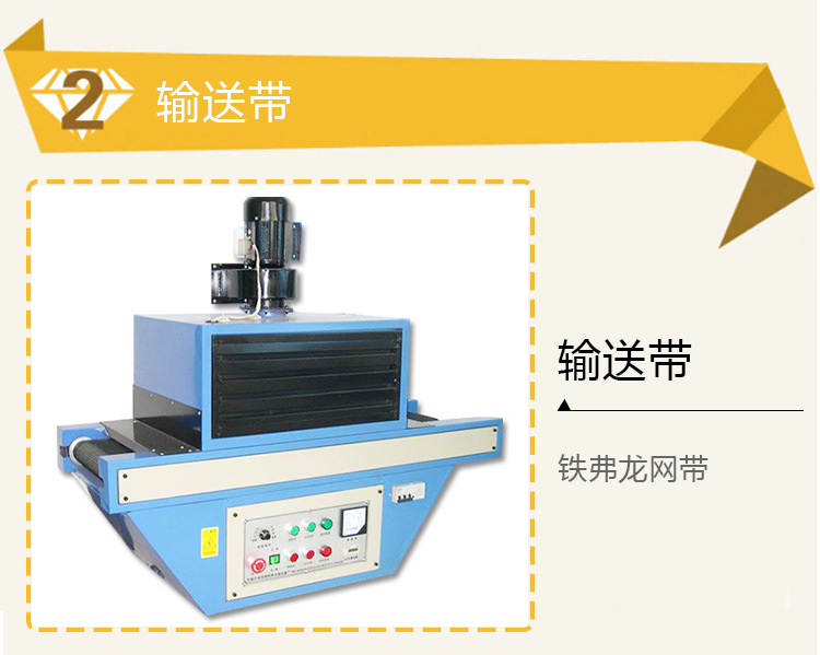 工艺品光固化机_厂家直销uv油固化机人造合成革uv固化机uv光固化l
