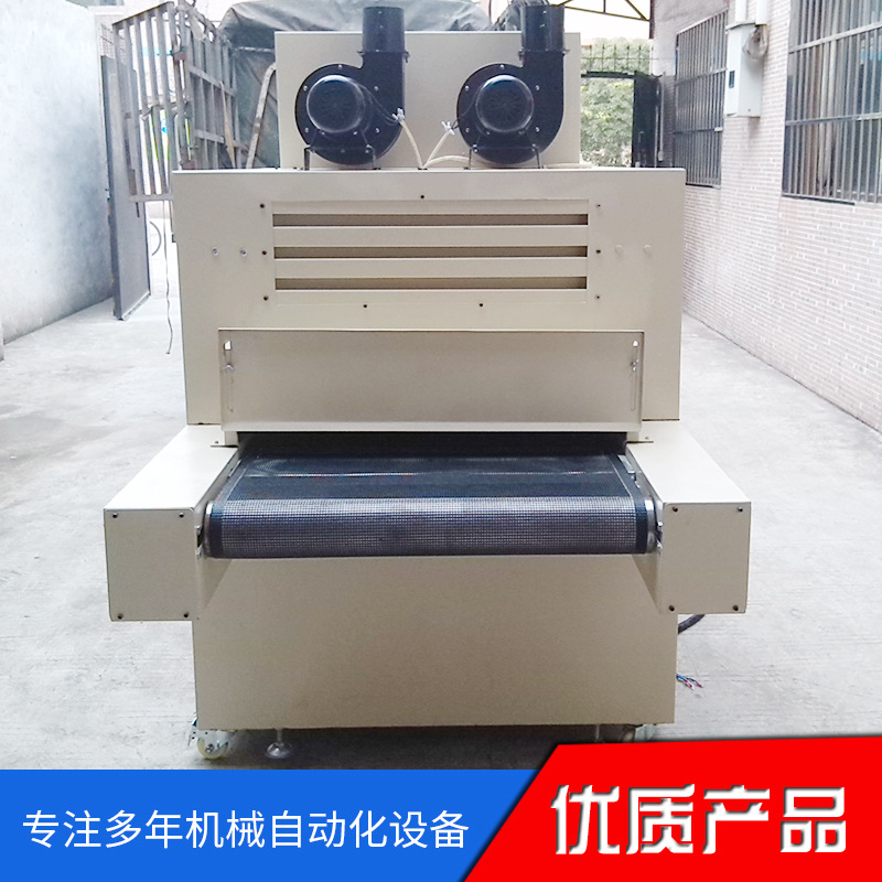 热销小型uv固化机纸张胶片印刷用UV油墨固化机UV光油专用固化机