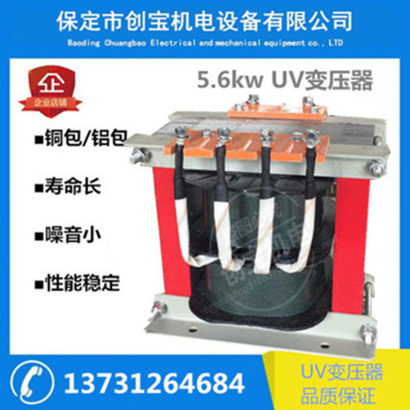 设备变压器_5.6kwuv紫外线灯变压器高压汞灯uv电容变压器固化设备变压器