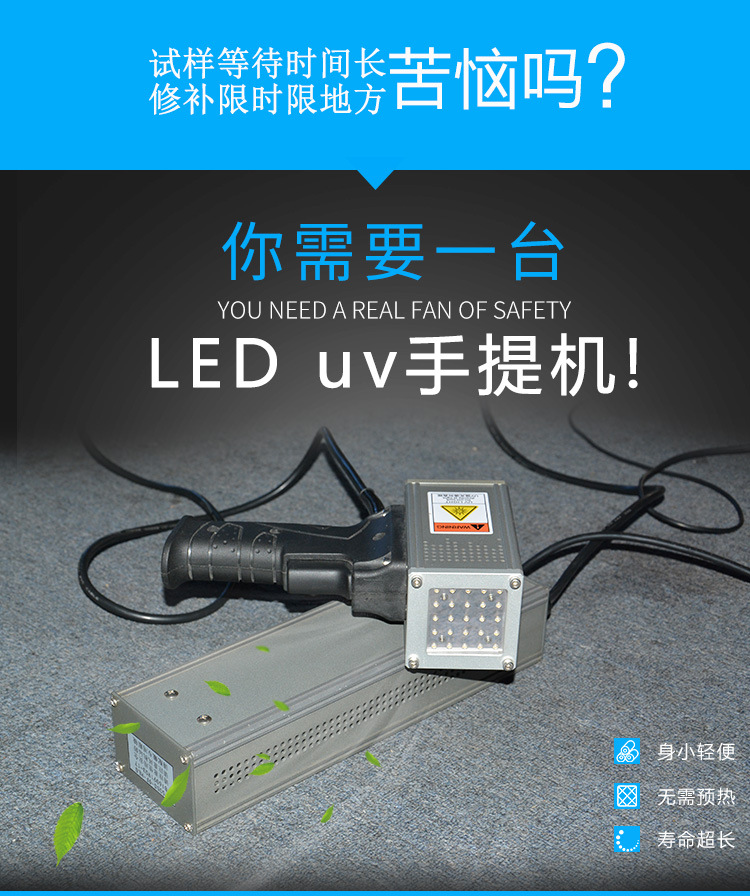 小型便携uv机_uv固化机紫外线小型便携手提式厂家直销