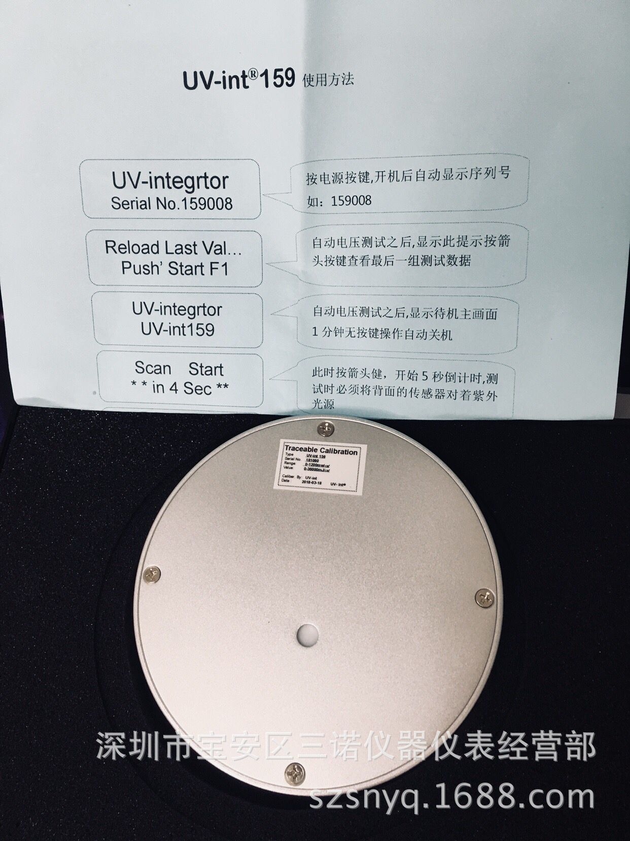 德国UV三合一能量计UV-int159能量计UV能量计紫外焦耳紫外强度计