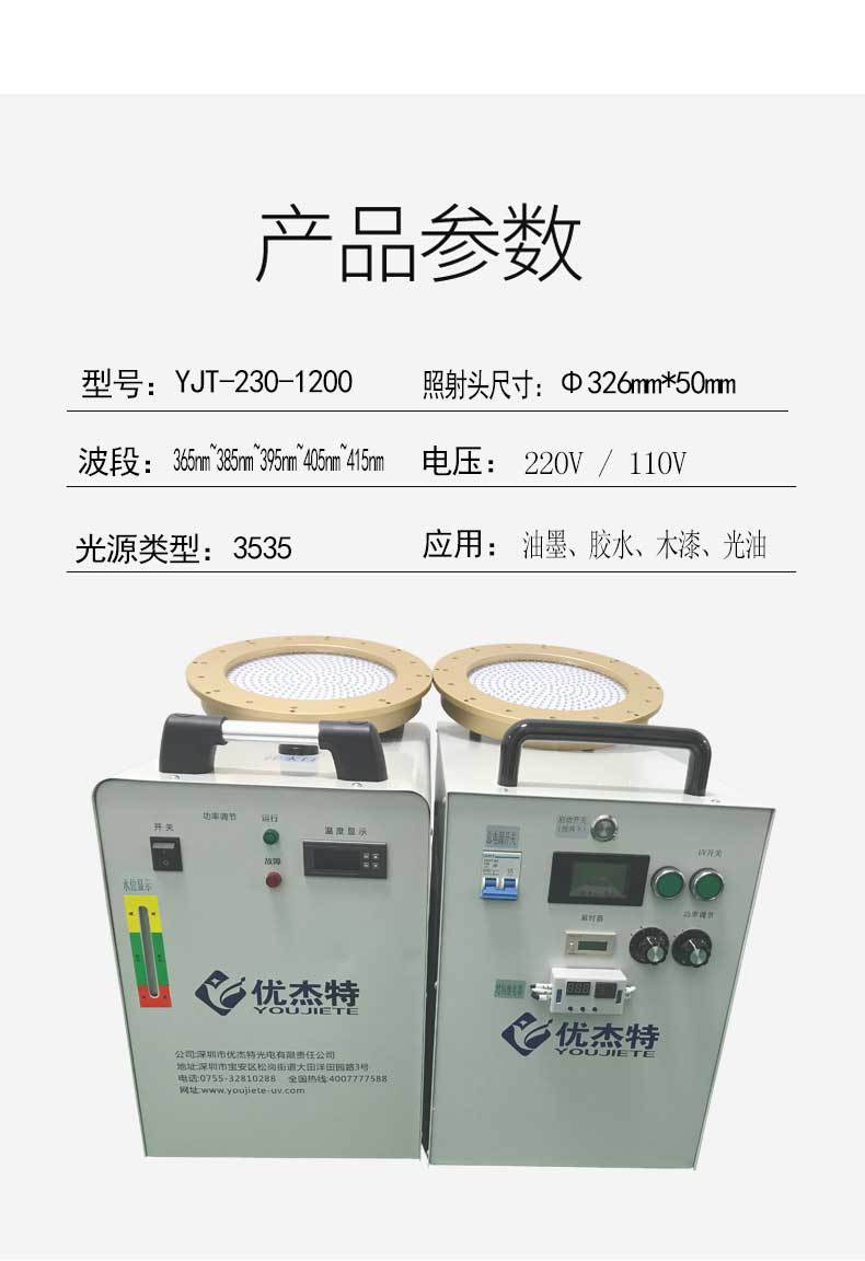 紫外线灯_厂家uvled设备任意尺寸冷光源uv光固紫外线leduv灯