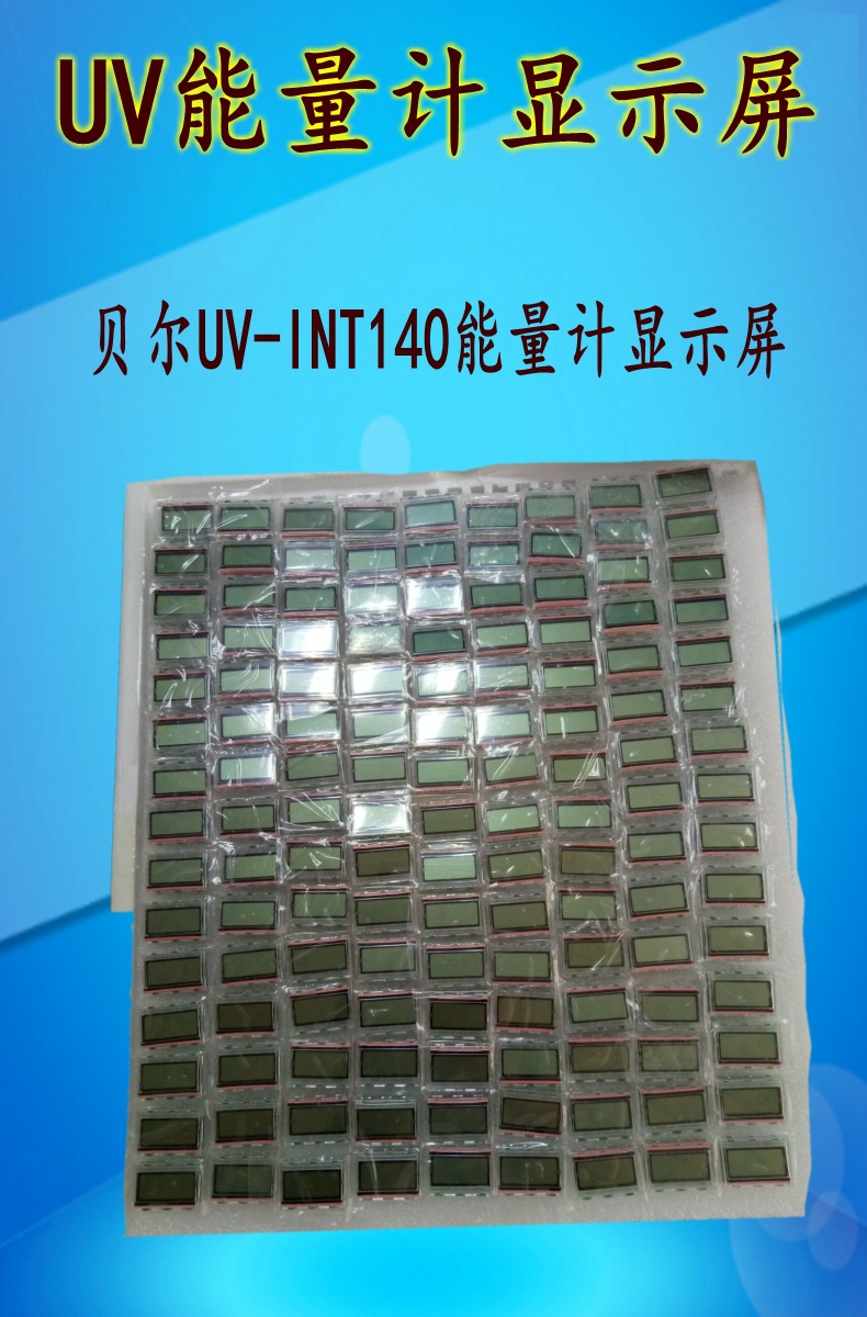 uv能量计显示屏_uv能量计显示屏贝尔uv-int140能量计显示屏uv-int150