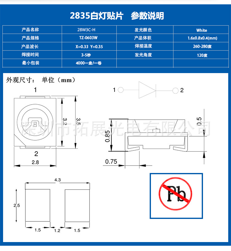 紫光灯珠_源厂供应uvled灯珠2835紫灯365nm紫光2835植物led