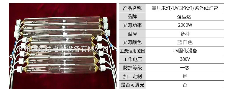 灯管电源_u型uv卤素uv灯管镇流器uv灯管电源种类齐全