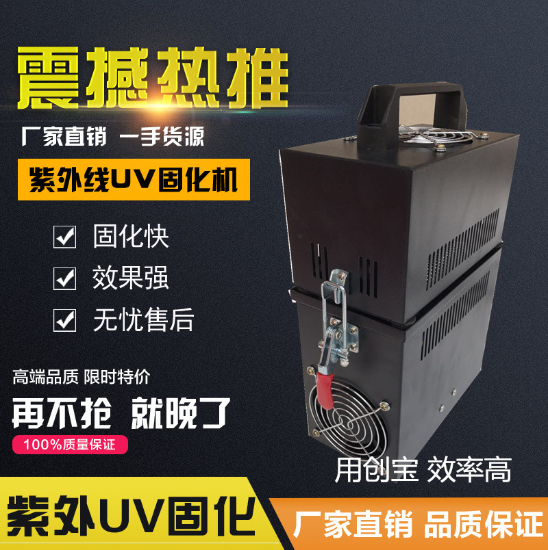 固化灯箱大灯_固化灯箱大灯紫外线uv烤灯光固化机