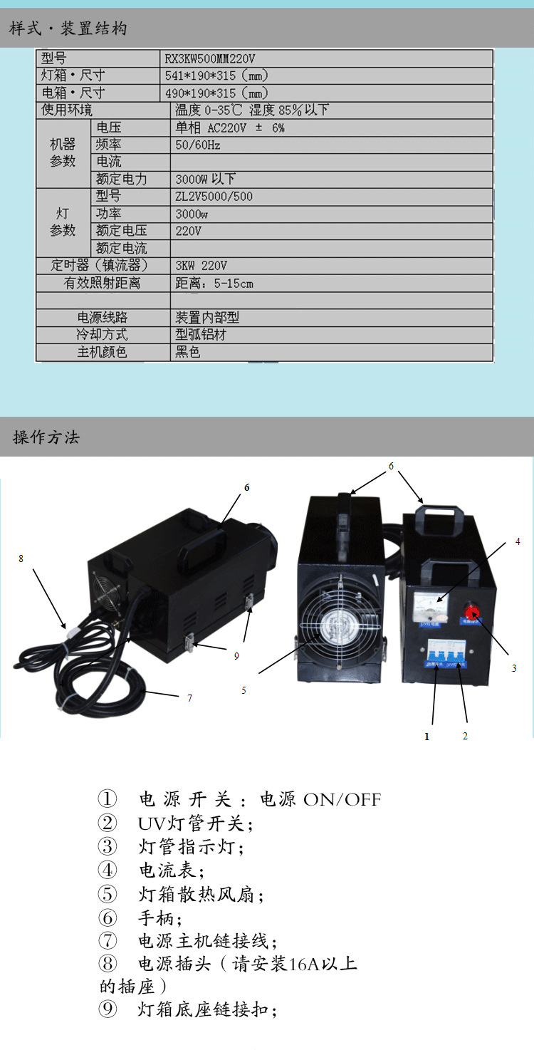 光固化机_箱式光固化机手提uv手提可两用固化机