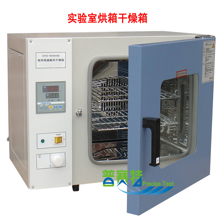 电热鼓风干燥箱_厂家直销小型实验室烘箱高温箱工业烤箱恒温鼓风现货