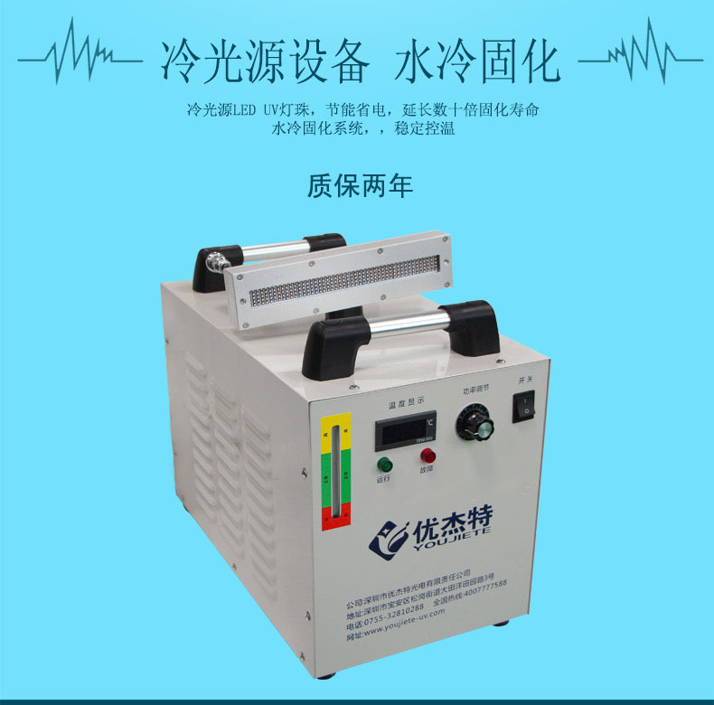 铝电解电容器_uvled固化机uv灯头uvuv油墨固化铝电解电容器丝印固化