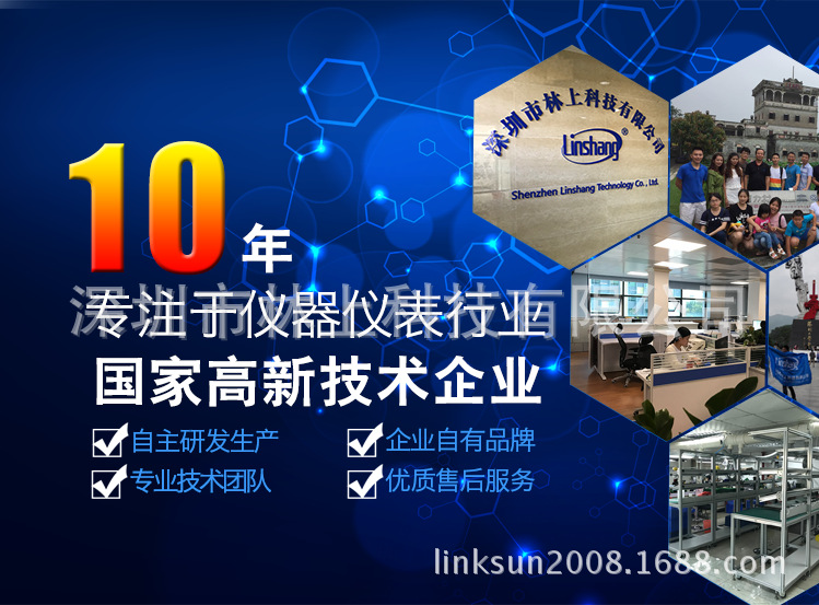 能量测试仪_林上LS120紫外线灯能量测试仪uv能量计140紫外能量计int150升级