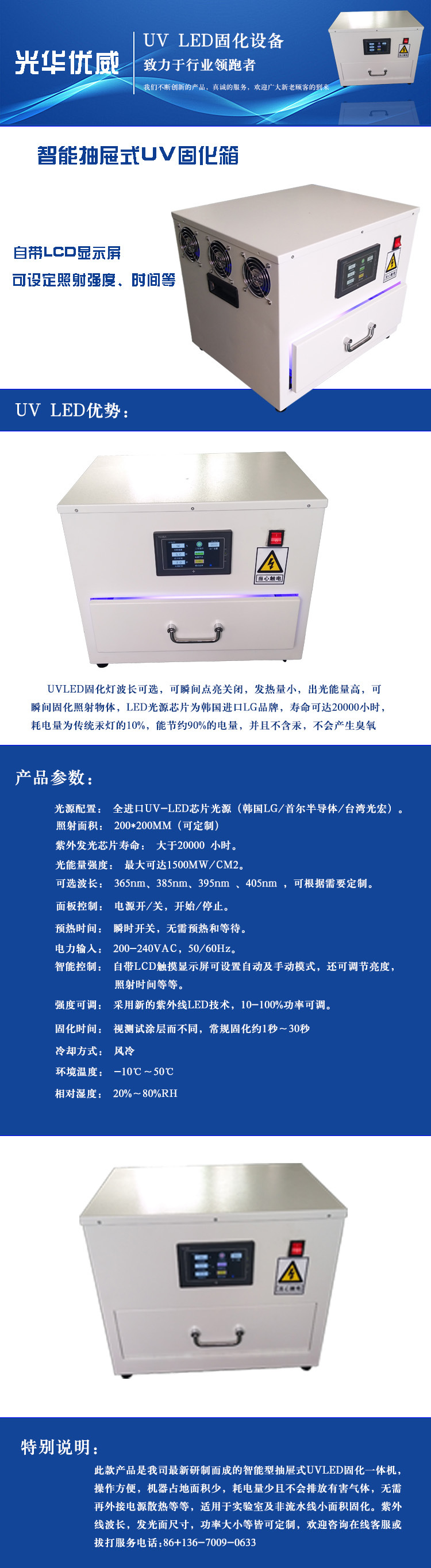 抽屉式uvled固化机_厂家直销抽屉式uvled固化机烤箱紫外线光固机uv实验用