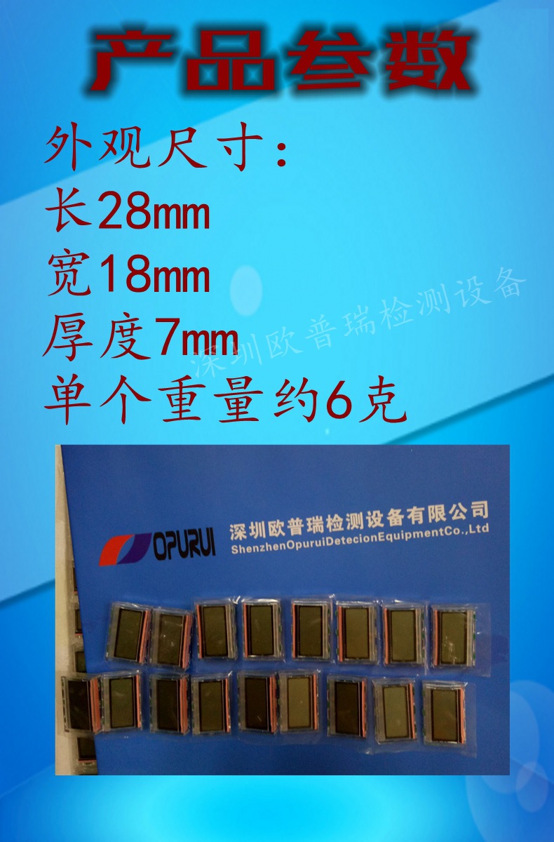 uv能量计显示屏_uv能量计显示屏贝尔uv-int140能量计显示屏uv-int150