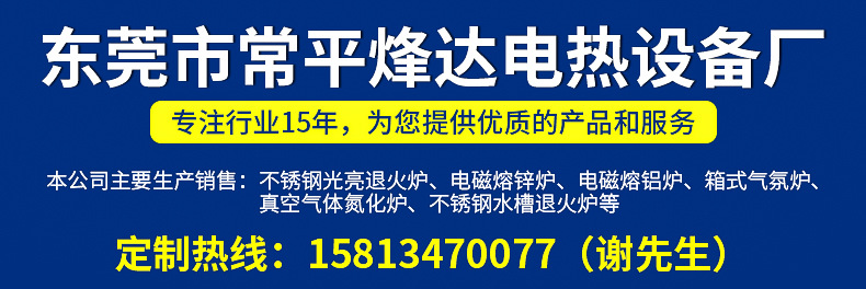 网带炉内页_01