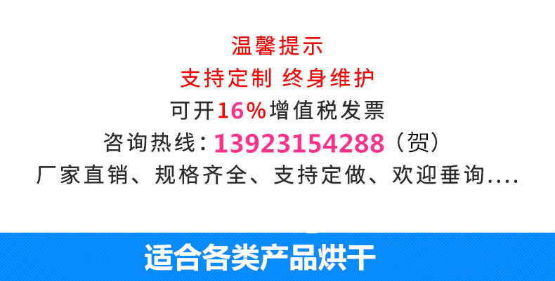 博瑞达 烘干