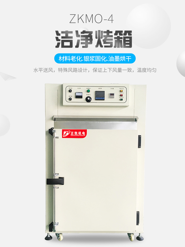 小型工业烤箱_精密工业烤箱东莞厂家直销恒温电热不锈钢烘烤箱