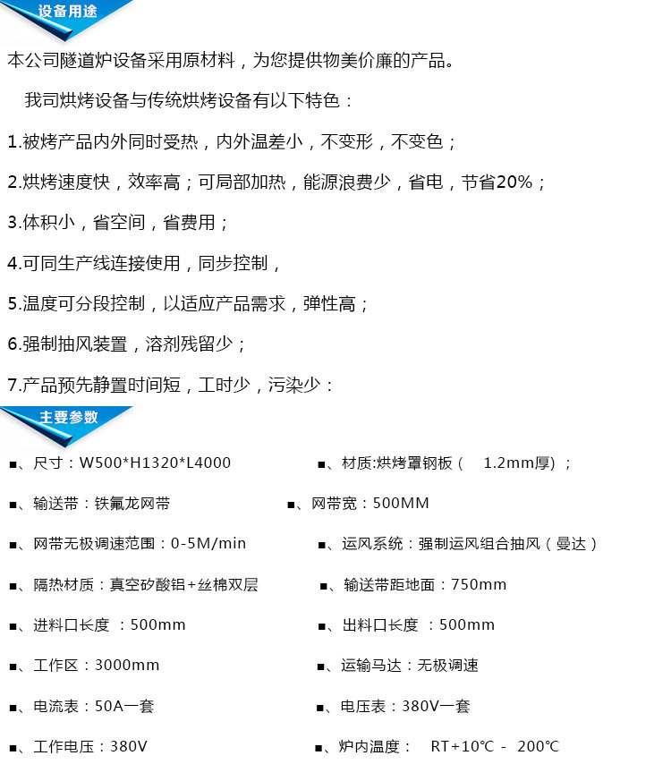 热风循环隧道炉_生产红外线隧道炉工业隧道炉热风循环uv