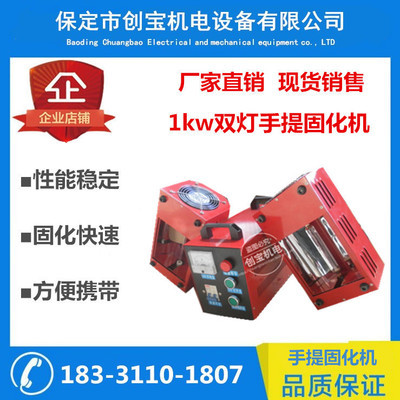 光固化机_uv光固机手提uv固化灯便携紫外线光油油墨光固化
