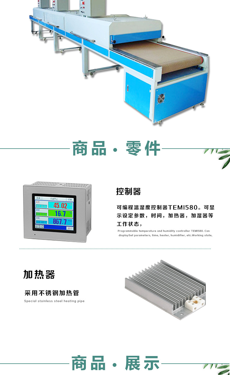 红外线隧道炉_红外线隧道炉变压器专用隧道炉定制红外线*
