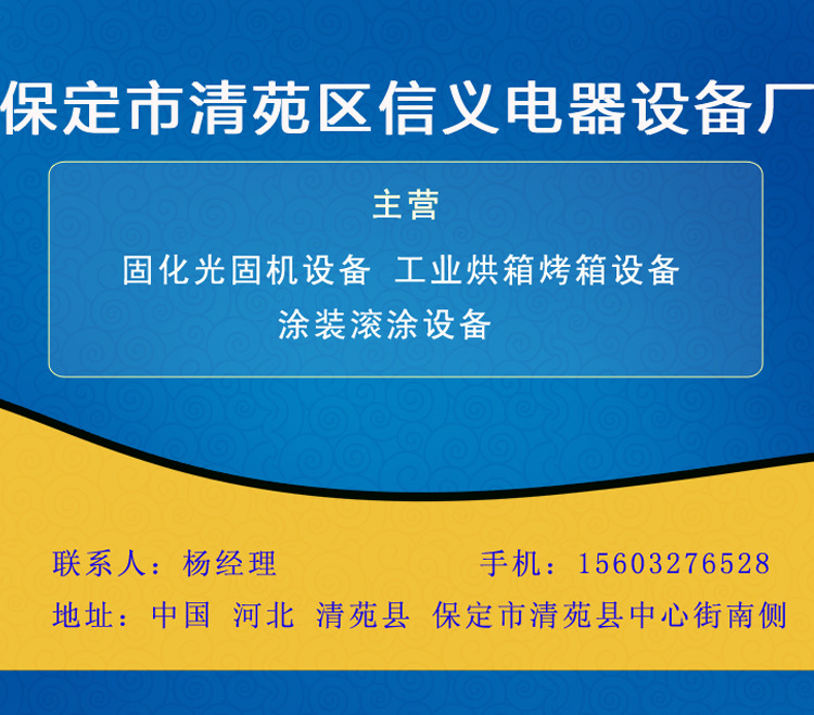 uv光固化机_uv光固化机电子元件液晶片粘合塑胶外壳uv点胶固化