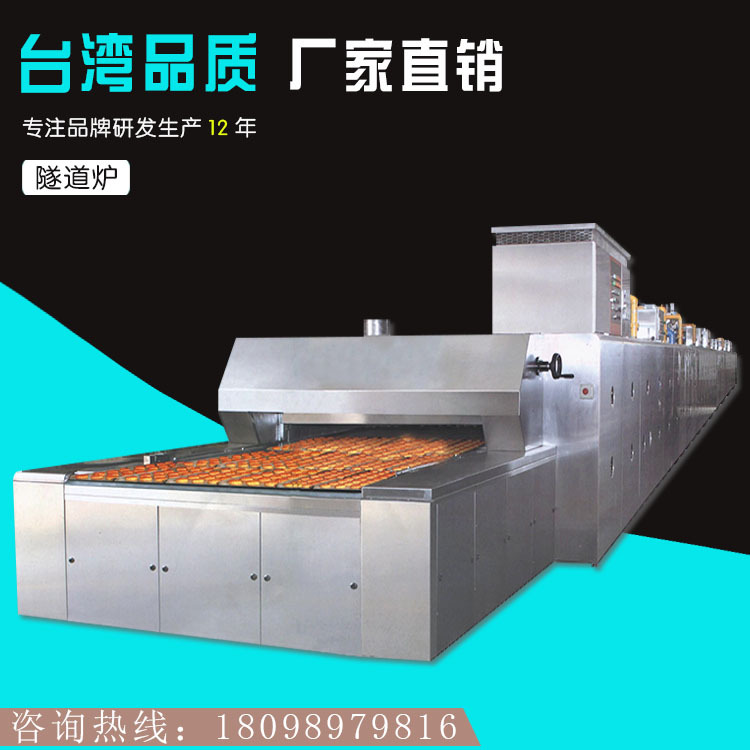 高温隧道炉_厂家直销高温隧道炉烘干隧道炉恒温高温h