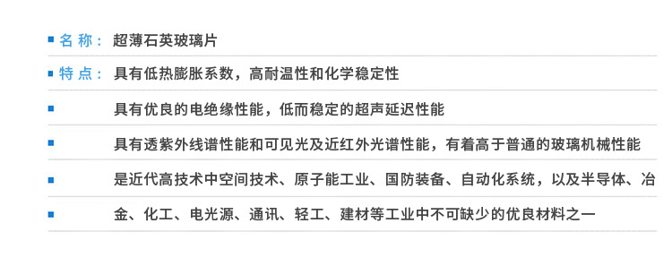 石英玻璃_石英片石英玻璃超薄石英石英定制加工耀凯