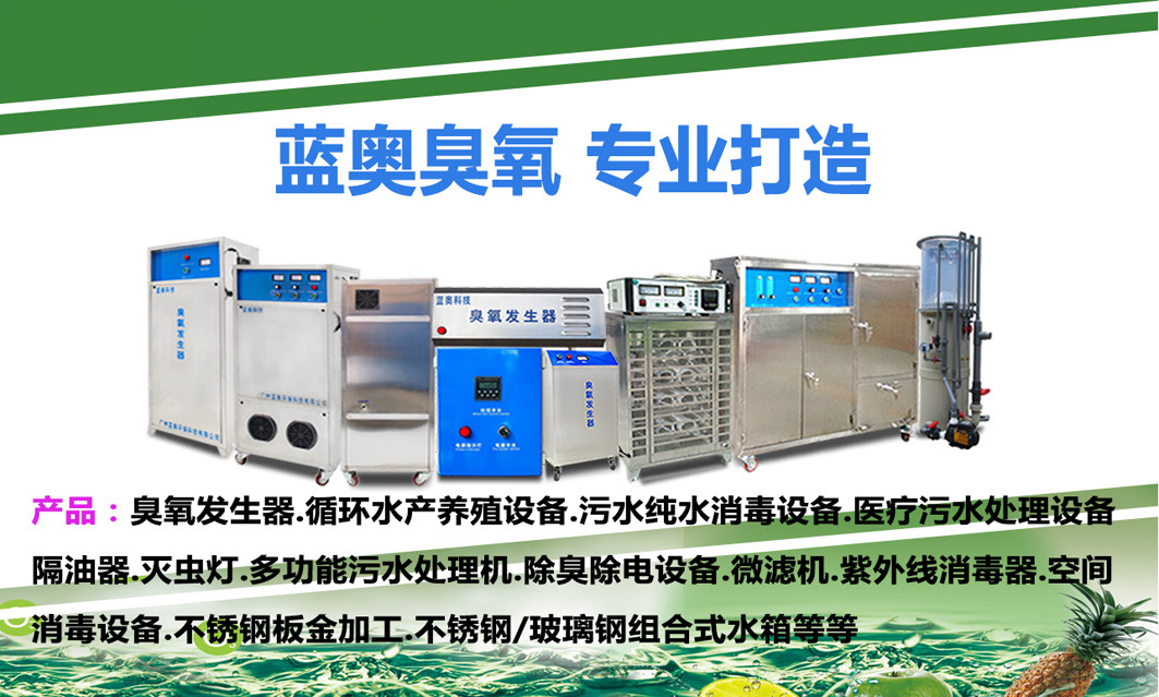 杀菌消毒设备_厂家直销新款紫外线消毒器紫外线养殖杀菌消毒