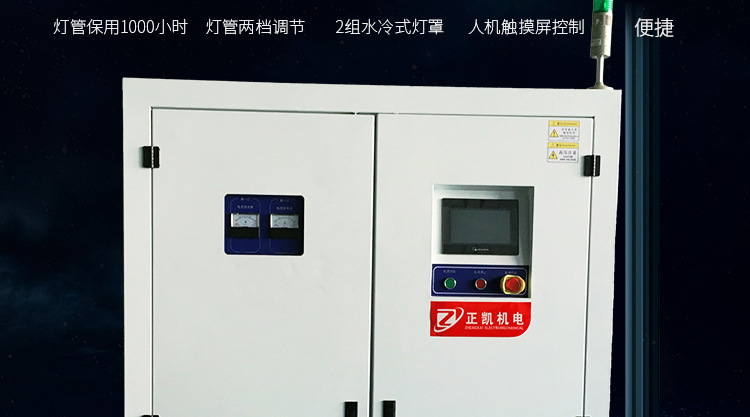 分体式水冷光固机_多色印刷机uv固化机厂家直销分体式水冷光固机