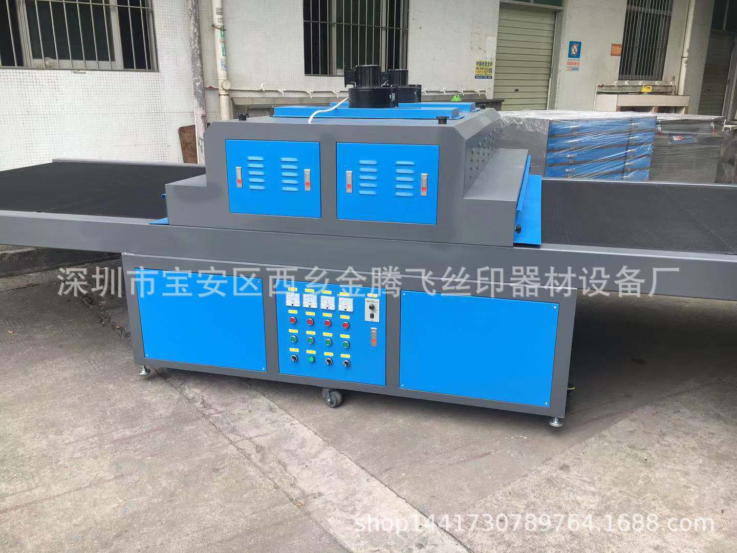 烘干固化设备_厂家uv光固机小型uv固化机uvuv胶水烘干固化