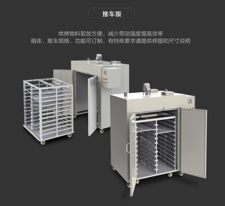 大型工业烤箱烘箱-KH120-7.jpg