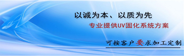 uv紫外线固化机_leduv油墨固化机uv紫外线365nm固化