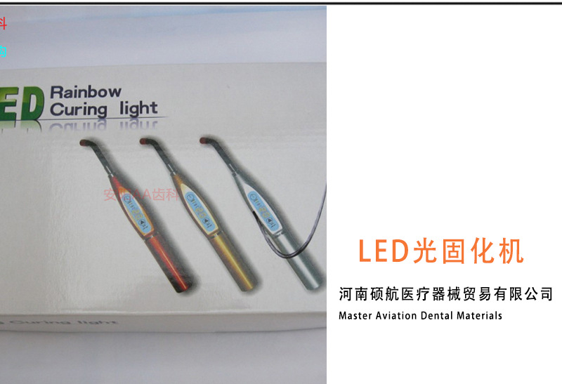 牙科光固化机_LED光固化机牙科光固化机口腔光固化灯齿科光敏固化机彩色