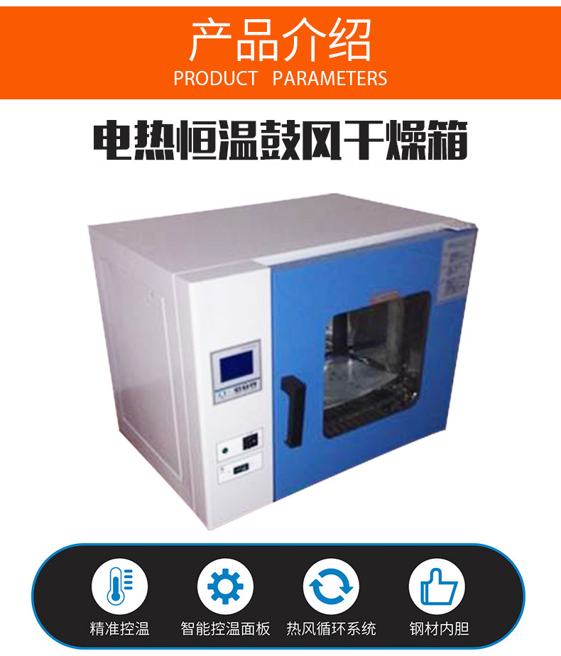 电热鼓风干燥箱_恒温鼓风干燥箱现货供应工业恒温干燥箱电热高温工业