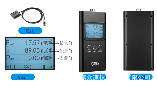 检测仪器_sdr365紫外辐照计uv强度计同时紫外线强度能量计
