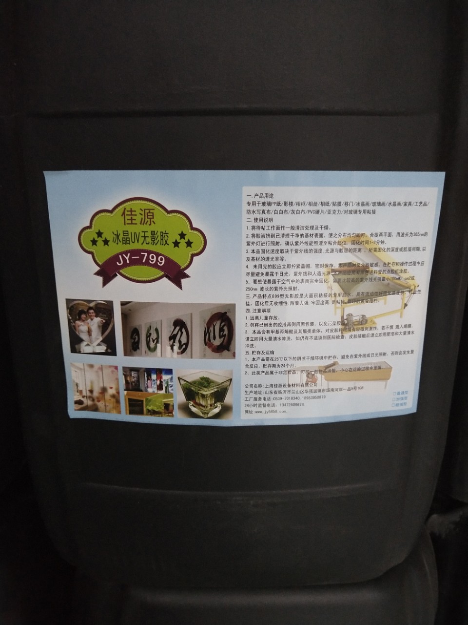 现货供应强化写真胶水无影胶水紫外线固化胶水冰晶画固化UV胶799