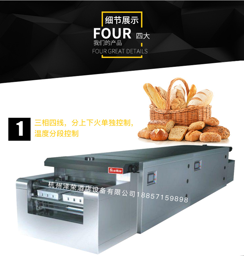 食品隧道炉_三麦sms-h2e食品工业隧道炉电力型烤炉双盘面包蛋糕